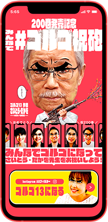 ゴルゴ13 - 201巻 世界記録到達記念! 特設サイト ゴルゴ13 - 201巻 世界記録到達記念! 特設サイト